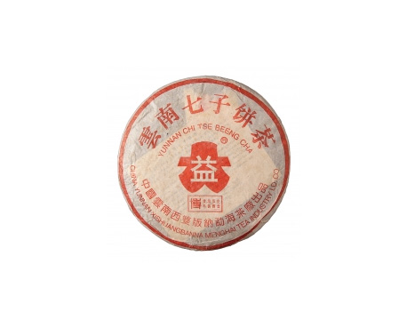 瑞昌普洱茶大益回收大益茶2004年401批次博字7752熟饼